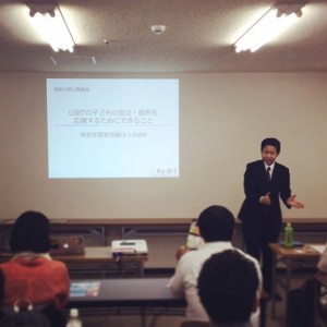 【研修報告】神奈川県と協働し公開講座「ＬＧＢＴの子どもの自立・就労を応援するためにできること」を実施