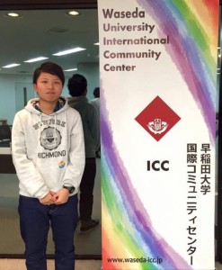早稲田大学国際コミュニティセンター(ICC)トーク・セッション「国境を超えるレインボーフラッグ ～21世紀のLGBTを考える～」
