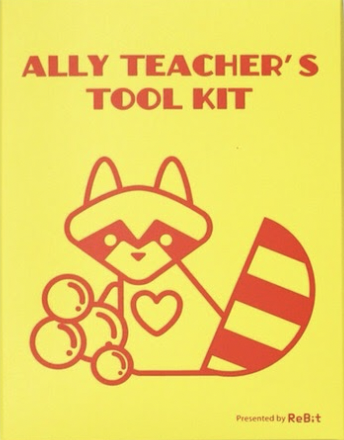 『小学校高学年向けAlly Teacher’s Tool Kit」』