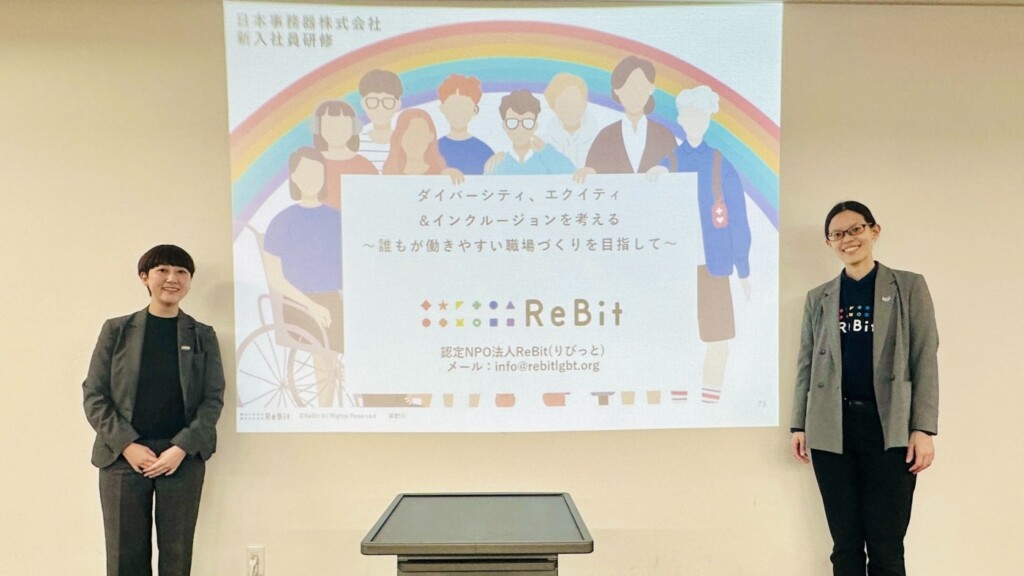 研修登壇講師がタイトルスライドを挟んで経っている様子
